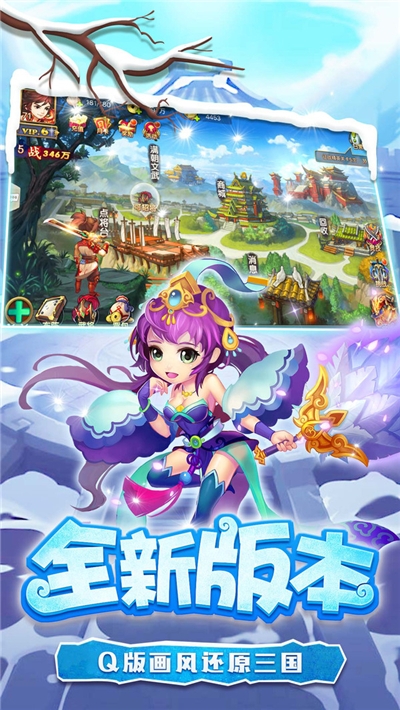 糖水三国官网版