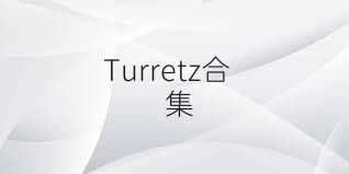 Turretz合集