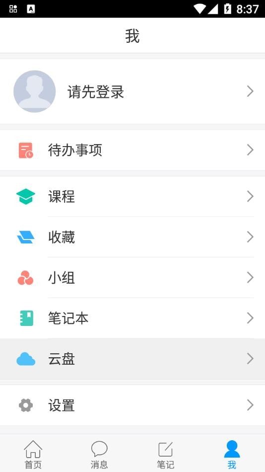 掌上温图手机版