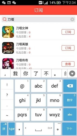 全民礼包手机版