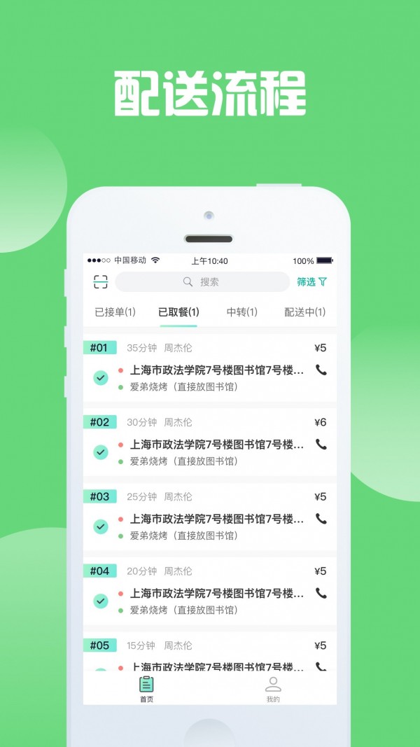 快跑骑士免费版