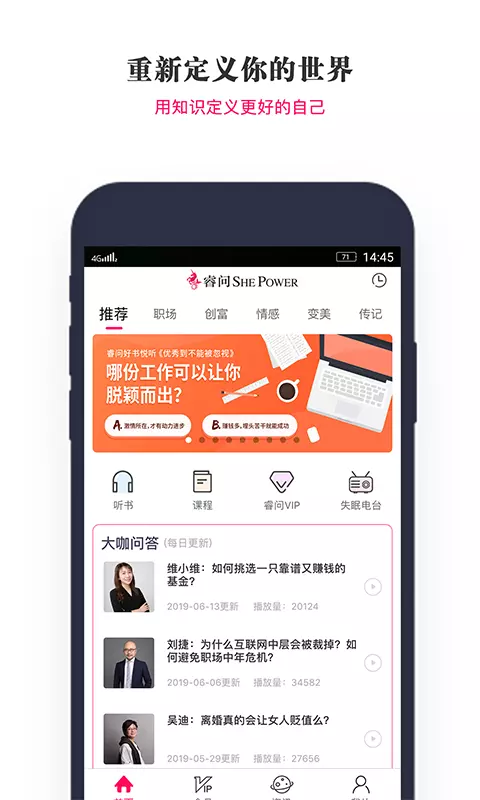 睿问免费版