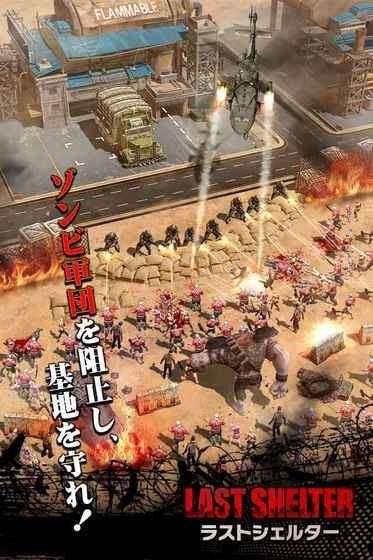 最终避难所免费版
