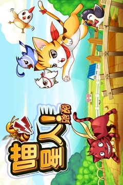 喵星人跑酷安卓版