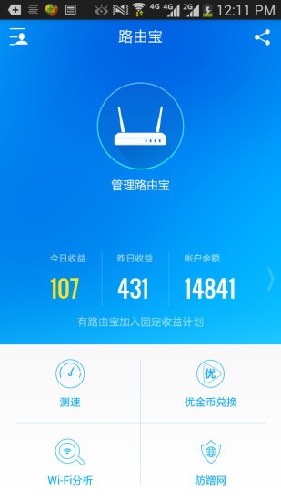 优酷路由宝安卓版