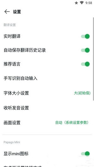 鹦鹉翻译安卓版