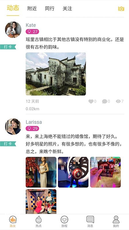 大路小巷免费版