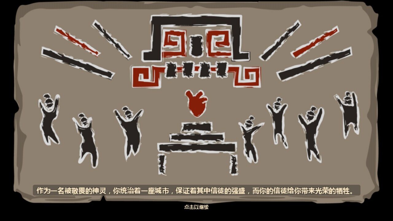 献祭安卓版
