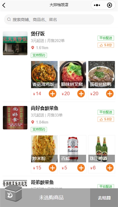 易达跑腿手机版