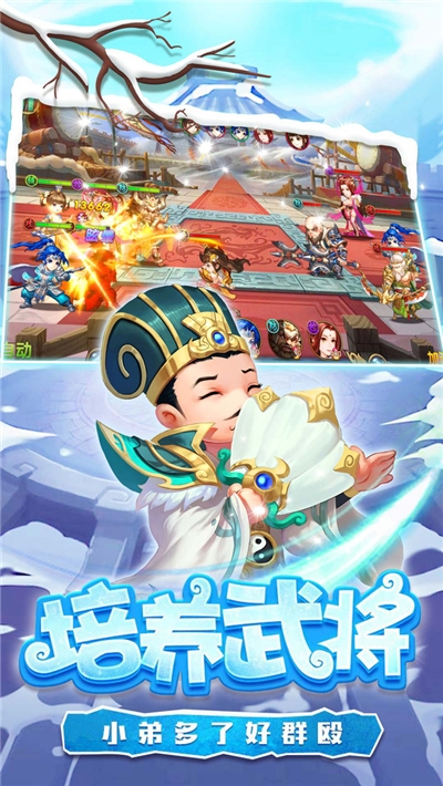 糖水三国免费版