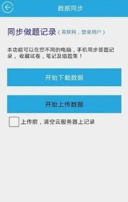 巅峰特训安卓版