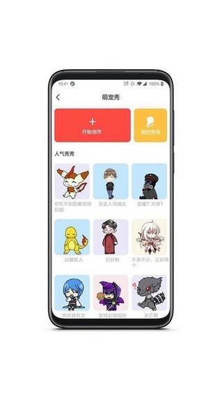 情侣桌面宠物安卓版