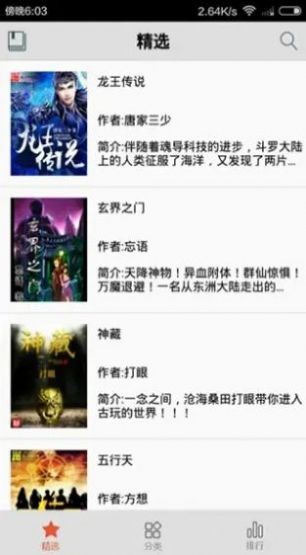 爱书最新版