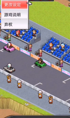 赛车物语安卓版