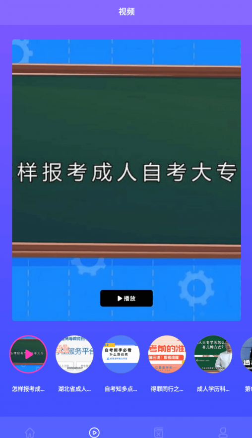 众课帮手机版