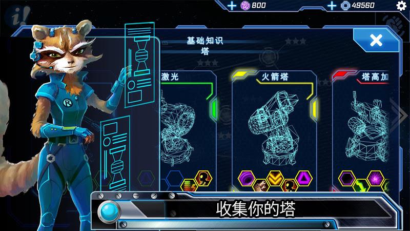 科幻塔防官网版