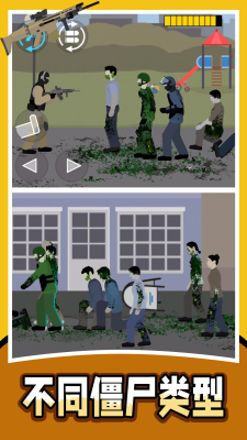 战地射击模拟器安卓版