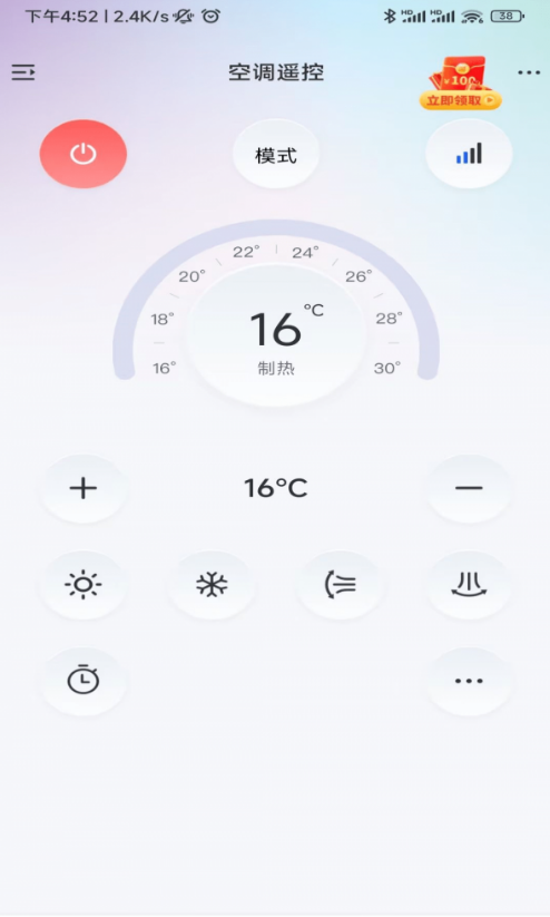 芯虹万能遥控器免费版