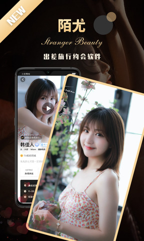 陌尤安卓版