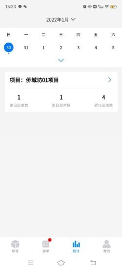 建运宝手机版