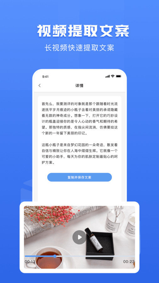 链接转文字大师官网版