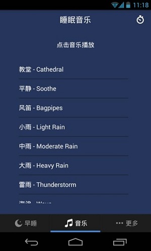 我要早睡手机版