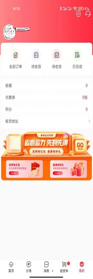 食邦达最新版