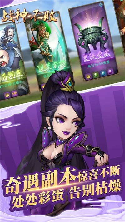 战神不败勇冠三军最新版