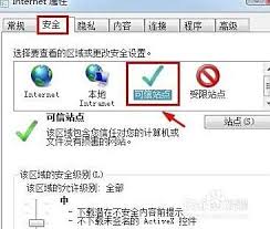 搜狗浏览器怎么设置可信任站点