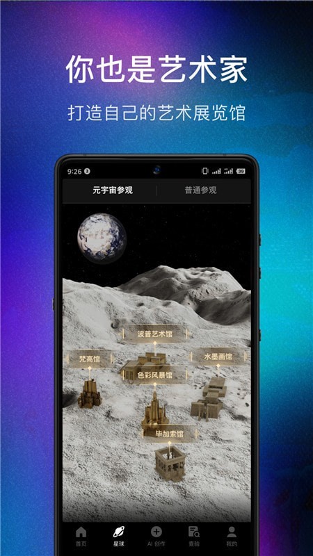 数画官网版