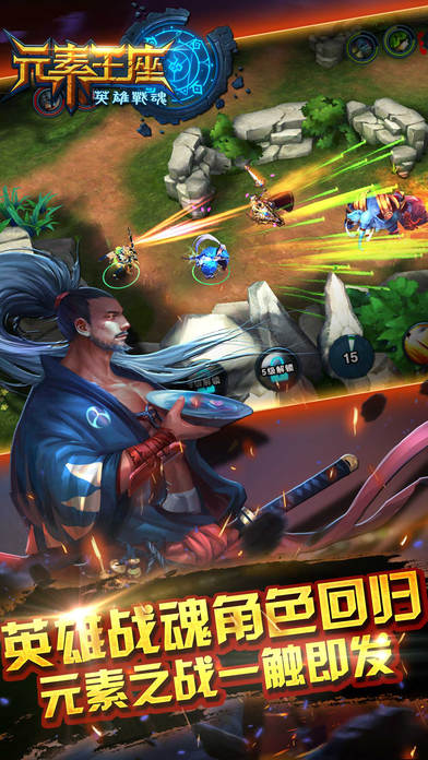 英雄战魂之元素王座安卓版
