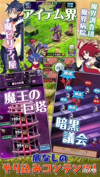 魔界战记rpg安卓版