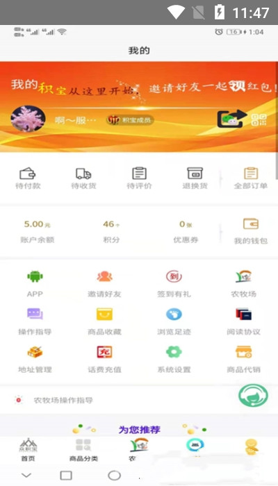 众积宝最新版