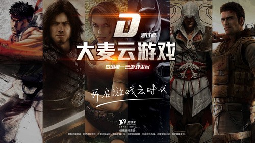 大麦云免费版
