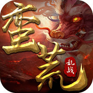 蛮荒乱战官网版