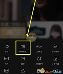 抖音聊天频道如何解散