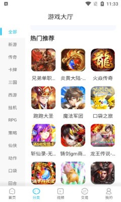 悠悠官网版