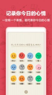 时光日记Mood手机版