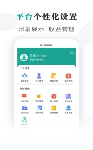 中蒙医院免费版