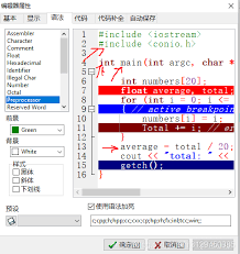 Devc文件如何设置自动保存
