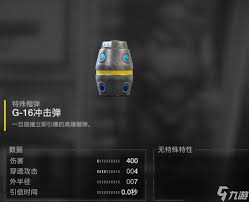 绝地潜兵2燃烧弹手雷武器特点是什么