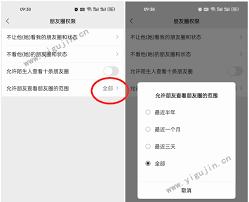 怎么知道微信朋友圈对方仅自己可见