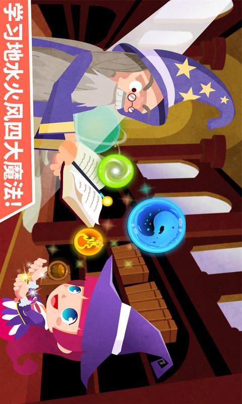 小魔女大冒险最新版