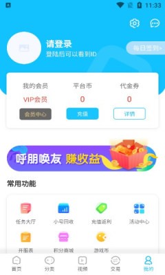 悠悠手机版