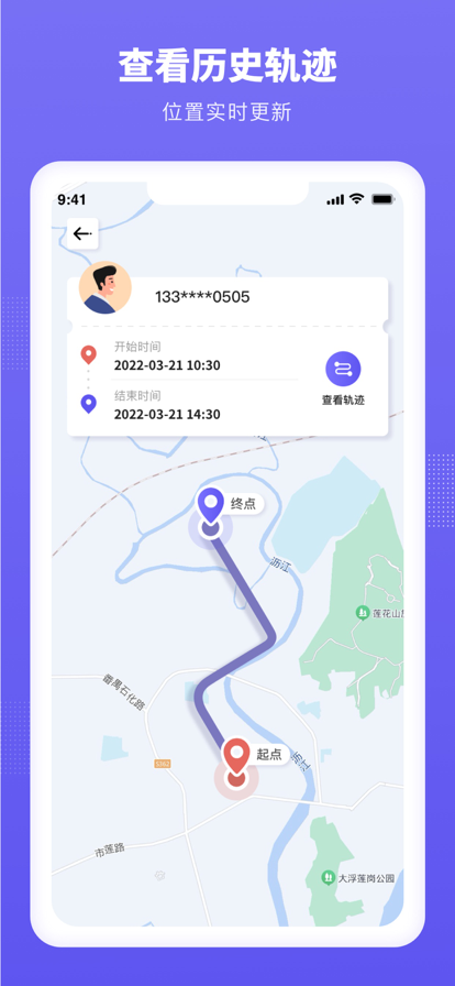 定位云守护安卓版