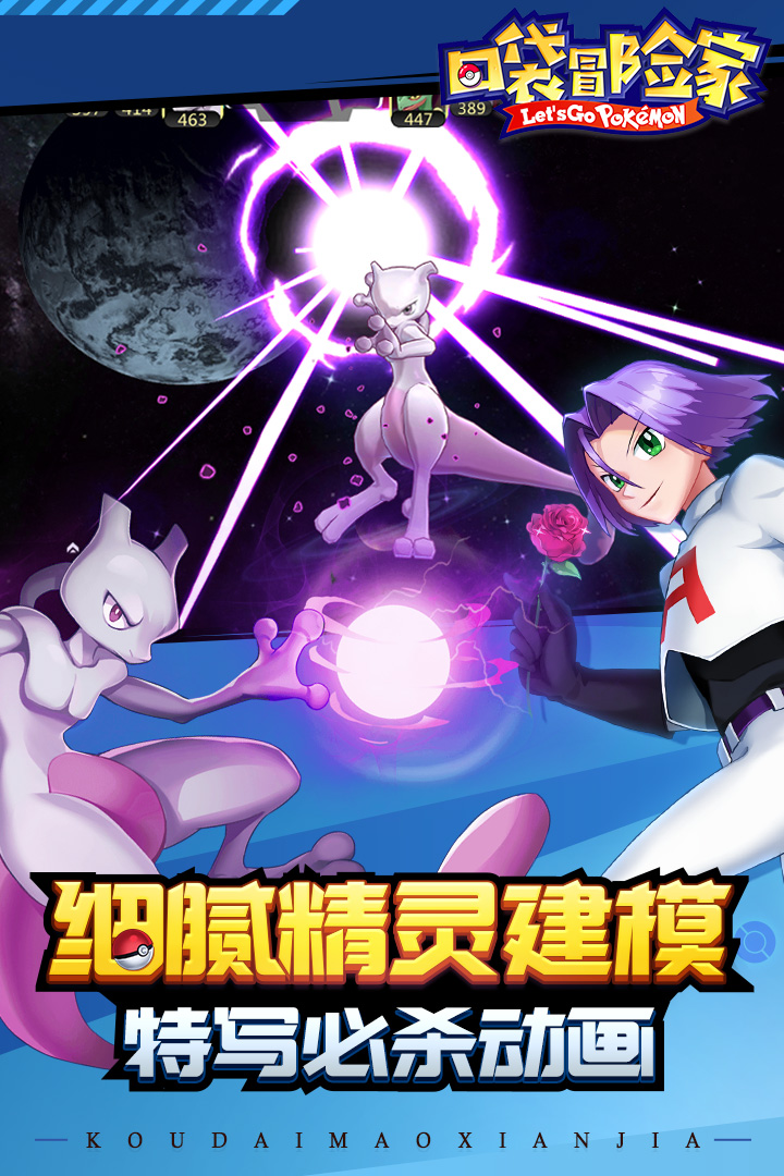 口袋冒险家官网版