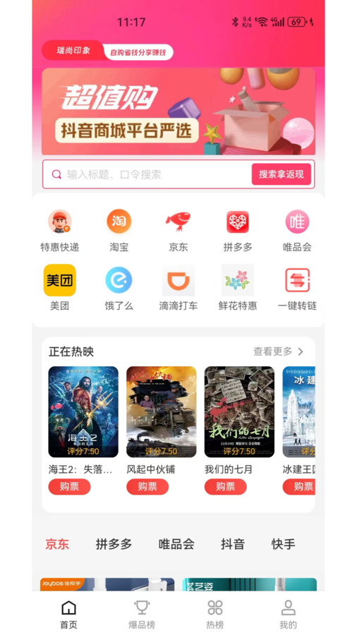 瑞尚印象免费版