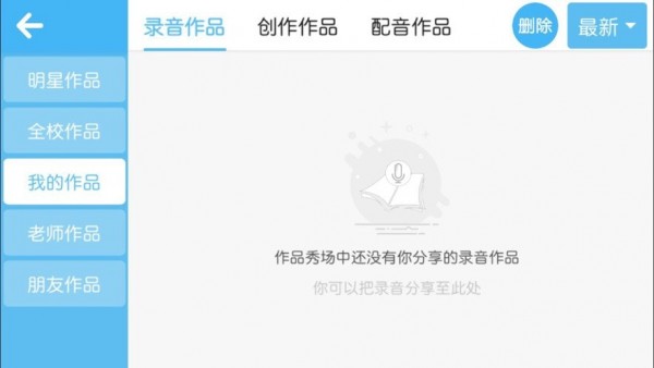 米瑞可英语官网版