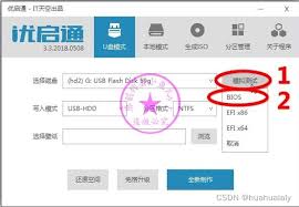 优启通U盘如何安装系统