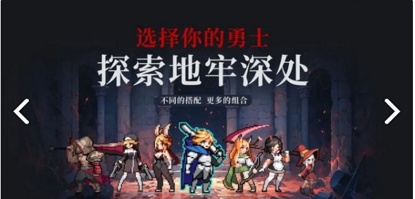 无限深渊菜单官网版